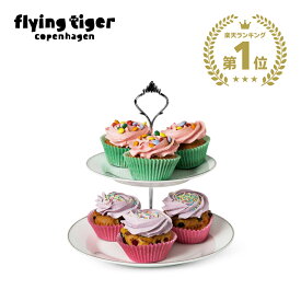 【フライングタイガー公式】ケーキプレート 2段 パーティー party インテリア ケーキ 飾り ディスプレイ 調理器具 お菓子 サイズ：高さ23cm×底板の直径24cm 大量購入対象 まとめ買い 北欧雑貨