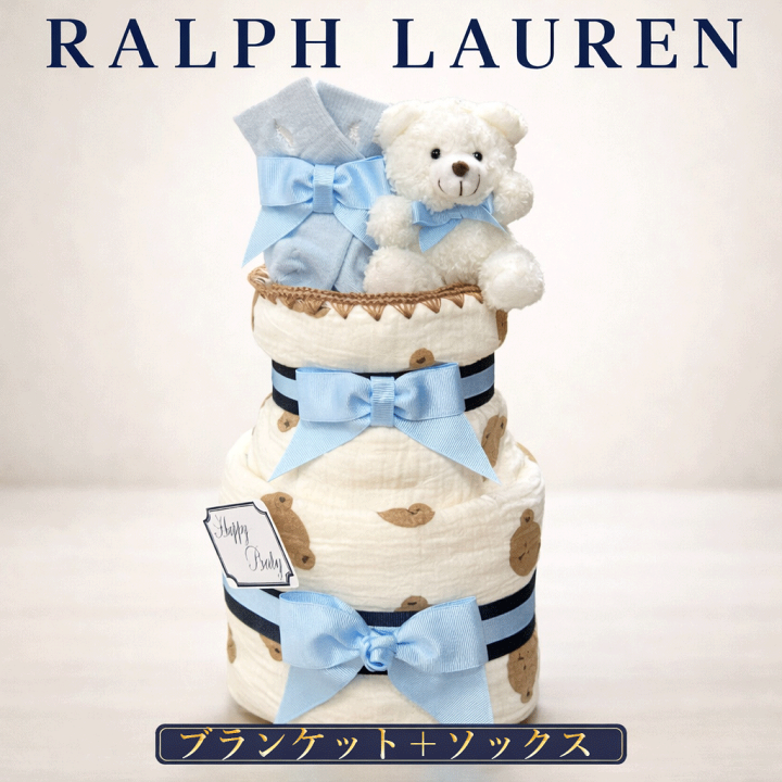 楽天市場】おむつケーキ ラルフローレン 出産祝い 男の子 ベビー