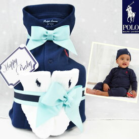 出産祝い おむつケーキ ラルフローレン 出産祝い 男の子 ブランド おしゃれ カバーオール 靴下 POLO RALPH LAUREN ギフトセット 送料無料 豪華 赤ちゃん あす楽対応 プチ