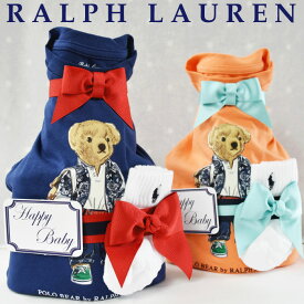 出産祝い おむつケーキ ラルフローレン 男の子 ブランド おしゃれ ベア Tシャツ ralph lauren ギフト 送料無料 あす楽対応 3段