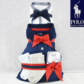 おむつケーキ ラルフローレン 出産祝い 男の子 ベビー ブランド おしゃれ カバーオール 靴下 ギフトセット おしゃれ オムツタワー 送料無料 ディズニー 豪華 赤ちゃん 3段