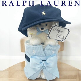 おむつケーキ ラルフローレン 出産祝い 男の子 ベビー オムツケーキ ブランド ギフトセット おしゃれ キャップ 靴下 オムツタワー 豪華 赤ちゃん ディズニー アンパンマン 3000円 プチ