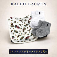 出産祝い ギフトセット 男の子 ラルフローレン ベビー ギフトセット ブランド スタイ 靴下 POLO RALPH LA…