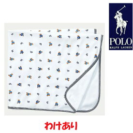 【わけあり】ラルフローレン ブランケット