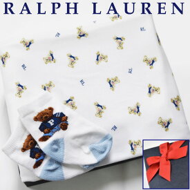 【5月24日(金)お届け可能】 出産祝い ギフトセット ラルフローレン 男の子 ralph lauren ベビー ブランケット ベア ソックス 靴下