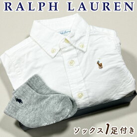 出産祝い 男の子 ラルフローレン ベビー ギフトセット ブランド ベビー ボタンシャツ オックスフォード ソックス 靴下 送料無料 ralph lauren