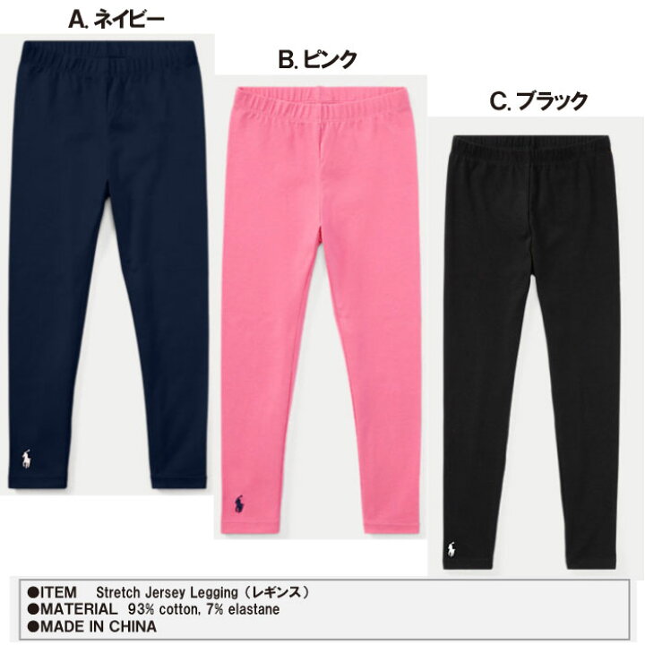 楽天市場】8月9日(金)お届け可能☆ 型落ち ラルフローレン レギンス 