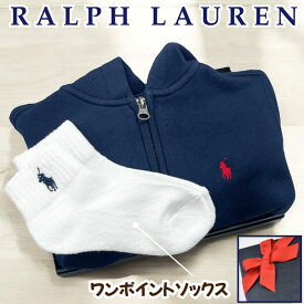出産祝い 男の子 ラルフローレン キッズ ギフトセット ブランド パーカー ソックス 靴下 POLO RALPH LAUREN 送料無料 豪華 赤ちゃん あす楽