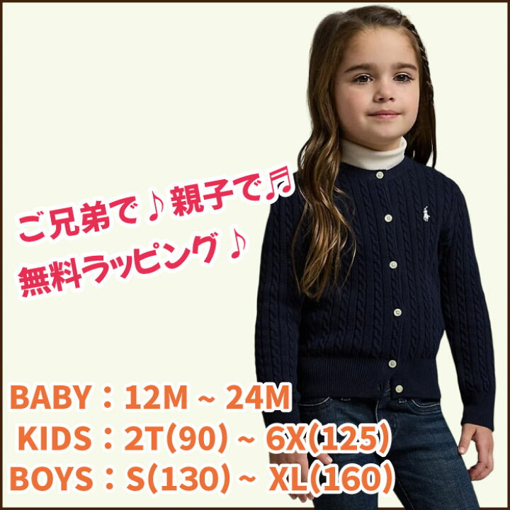 楽天市場】ポロ ラルフローレン カーディガン ベビー キッズ ガールズ 