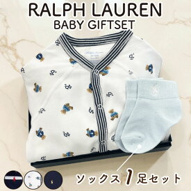 出産祝い 男の子 ラルフローレン ベビー ギフトセット ブランド カバーオール 靴下 POLO RALPH LAUREN 送料無料 豪華 赤ちゃん あす楽対応