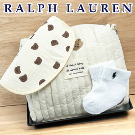 出産祝い ギフトセット 男の子 ラルフローレン ベビー タオル ralph lauren 靴下 送料無料 豪華 赤ちゃん あす楽