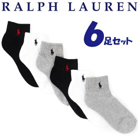 【5月24日(金)お届け可能】 ラルフローレン 靴下 キッズ 男の子 子供 6足セット ソックス ワンポイント