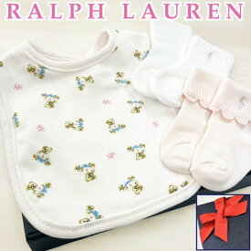 4月27日(土)お届け可能 出産祝い ギフトセット 女の子 ラルフローレン スタイ ベビー 靴下 POLO RALPH LAUREN 送料無料 豪華 赤ちゃん あす楽対応