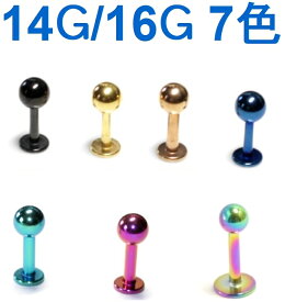 【ボディピアス】カラー　ラブレット/1.2mm(16G)/1.6mm(14G)/ブラック/ゴールド/ピンクゴールド/ブルー/グリーン/パープル/レインボー