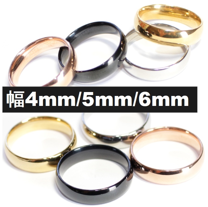 ペアリング 甲丸リング 正規品 選べるサイズ カラー 20倍ポイント ステンレスリング 指輪 ブラック 4mm ピンクゴールド 18％OFF ゴールド シルバー 5mm 6mm幅