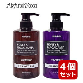 選べる4個セット kundal クンダル ハニー&マカダミアプロテインヘアシャンプー / ネイチャーヘアトリートメント 各500ml 正規品