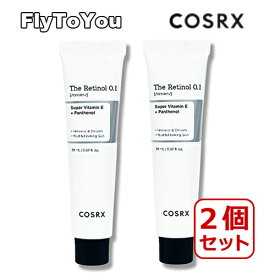 2個セット COSRX コスアールエックス ザレチノール0.1%クリーム 20ml フェイスクリーム スキンケア 韓国コスメ 正規品