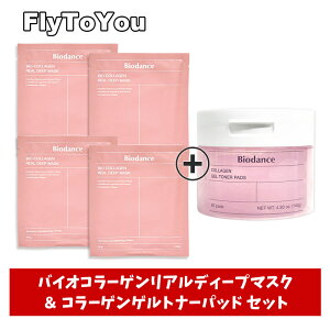 biodance oCI_X oCIR[QAfB[v}XN 4  R[QQgi[pbh 60 Zbg @gi[pbh @pbh XLPA ؍RX Ki