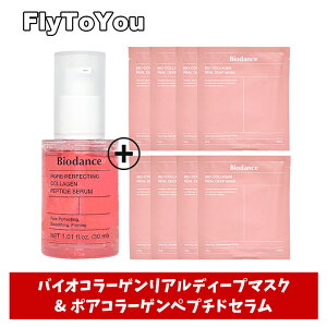 biodance �o�C�I�_���X �o�C�I�R���[�Q�����A���f�B�[�v�}�X�N 8������ �� �R���[�Q���Q���Z���� 30ml �Z�b�g �t�F�C�X�}�X�N ���e�t �X�L���P�A �؍��R�X�� ���K�i