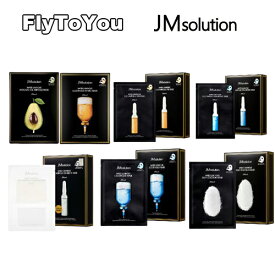 jm solution jmソリューション 選ぶ20枚個セット 水光マスクシリーズ 10枚+10枚=20枚 栄養 水分 保湿 韓国コスメ 正規品