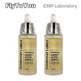 [CNP][チャアンドパク]プロポリス アンプル 35ml 1+1セット Propolis Ampule 35ml 化粧品　CNP ラボラトリー 韓国コスメ 韓国正規品