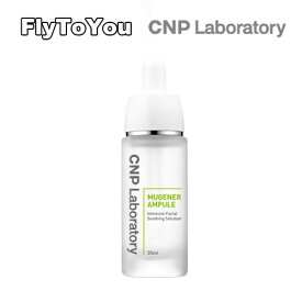 CNP Laboratory チャアンドパク ミュージェナー アンプル 35ml スキンケア 美容液 韓国コスメ 正規品