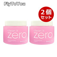 2個セット banilaco バニラコ クリーンイットゼロクレンジングバーム オリジナル 大容量 180ml メイク落…