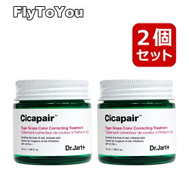 ドクタージャルト dr.jart+ シカペア タイガーグラス カラー コレクティング トリートメント 50ml 2個セット 化粧下地 韓国コスメ 正規品