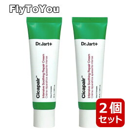 2個セット dr.jart+ ドクタージャルト シカペアインテンシブスージングリペアクリーム 50ml 保湿クリーム シカクリーム スキンケア 韓国コスメ 正規品