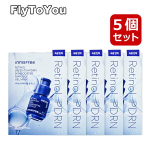 innisfree イニスフリー レチノールpdrnアドバンスドマスク 25ml 5枚セット レチノールpdrnマスク シートマスク マスクパック 韓国コスメ 正規品