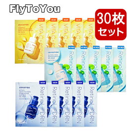 30枚セット innisfree イニスフリー マスク レチノールPDRNアドバンスド / ビタCグリーンティーエンザイムブライト / レチノールシカリペア 韓国コスメ 正規品