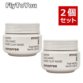 innisfree イニスフリー スーパーヴォルカニックポアクレイマスク 80ml 2個セット 毛穴パック 韓国コスメ 正規品