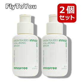 2個セット innisfree イニスフリー グリーンティー シード ヒアルロン酸 セラム 80ml スキンケア 美容液 韓国コスメ 正規品