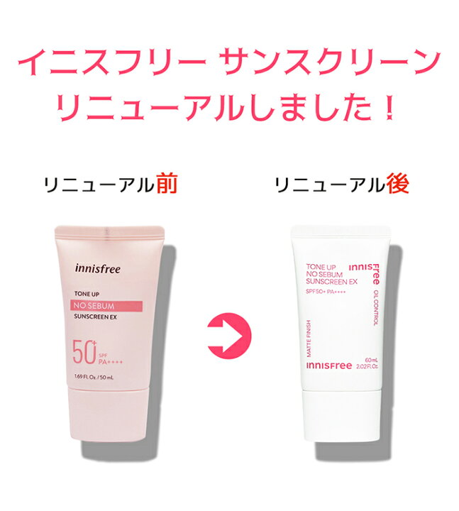 楽天市場】innisfree イニスフリー トーンアップ ノーセバム サン 