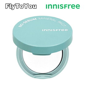 innisfree イニスフリー ノーセバムミネラルパクト 8.5g あぶらとりパウダーパクト メイクフィクサー テカリ防止 単品 韓国コスメ 正規品