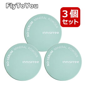 3個セット innisfree イニスフリー ノーセバムミネラルパウダー 5g テカリ防止 あぶらとりパウダー フィクサー 韓国コスメ 正規品