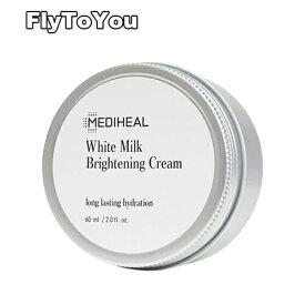 mediheal メディヒール ホワイトミルクブライトニングクリーム 60ml フェイス クリーム 単品 韓国コスメ 正規品 送料無料