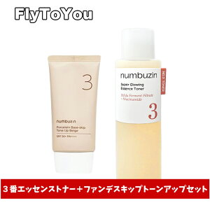numbuzin io[YC 3ԃZbg 3ԃm[t@f픧g[AbvN[ spf50+ pa++++ 50ml + 3 cygi[ 200ml ؍RX Ki