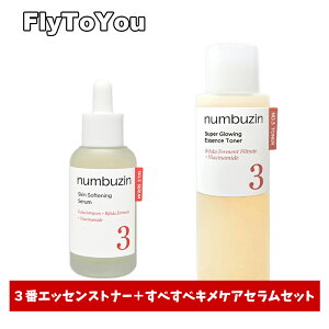 numbuzin �i���o�[�Y�C�� 3�ԃZ�b�g 3�Ԃ��ׂ��׃L���P�A�Z���� 50ml + 3�� ����c�����y�g�i�[ 200ml �؍��R�X�� ���K�i