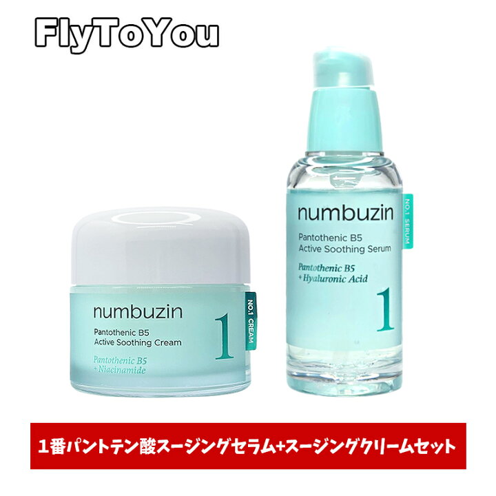 楽天市場】numbuzin ナンバーズイン 1番セット 1番 パントテン酸スー 