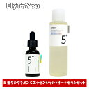 numbuzin ナンバーズイン 5番白玉グルタチオンcセット 白玉グルタチオンc美容液 30ml + 白玉点滴グルタチオンcトナー 200ml スキンケア 韓国コスメ 正規品