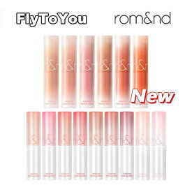 新カラー追加 romand ロムアンド グラスティングメルティングバーム 3.5g 弾けそうな光沢 単品 韓国コスメ 正規品