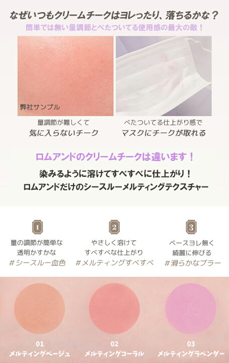 楽天市場 Rom And ロムアンド 韓国の伝統 韓服 ハンボク プロジェクト シースルー チーク 3色 各3 5g シースルー ベールライター 2色 各5 5g 韓国コスメ 正規品 韓国コスメfly Toyou