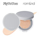 romand ロムアンド ヌーゼロクッション SPF24 PA++ 15g 本品のみ 単品 韓国コスメ 正規品 送料無料