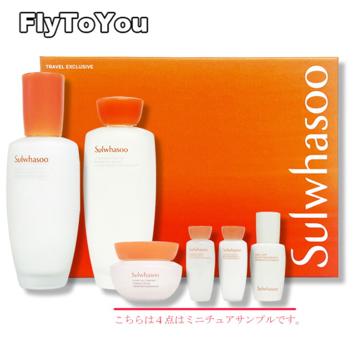 楽天市場】雪花秀 ソルファス sulwhasoo ジャウム 2種セット 