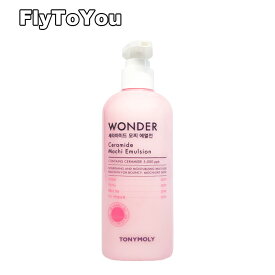TonyMoly トニーモリー ワンダーセラミドモチエマルジョン 300ml スキンケア 乳液 単品 韓国コスメ 正規品