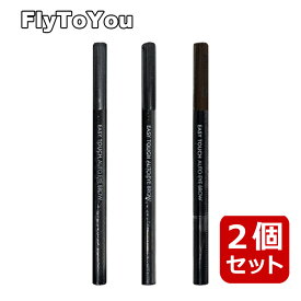 選べる2個セット TonyMoly トニーモリー イージータッチオートアイブロウ 0.4g ペンシルアイブロウ 韓国コスメ 正規品
