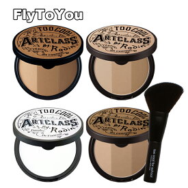 [公式代理店] too cool for school トゥークールフォ―スクール アートクラスバイロダンシェーディング フィクシングパウダー 単品 韓国コスメ 正規品