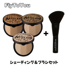 [公式代理店]【+ブラシ付き】 too cool for school トゥークールフォースクール アートクラス バイ ロダン シェーディング マスター 1クラシック 1.5ニュートラル 2モダン 韓国コスメ 正規品