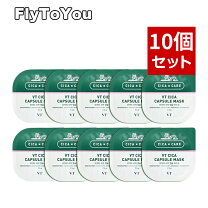 楽天市場】cica カプセルマスク10個の通販